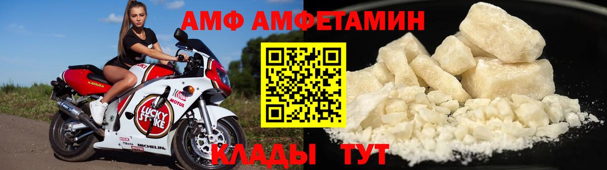 Amphetamine  Вход с VPN  Набережные Челны  АМФ 98% 