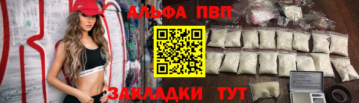 Набережные Челны  Alpha-PVP крисы CK  APVP СК  Вход с VPN 