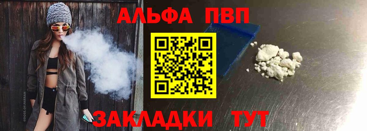А ПВП Crystall Набережные Челны
