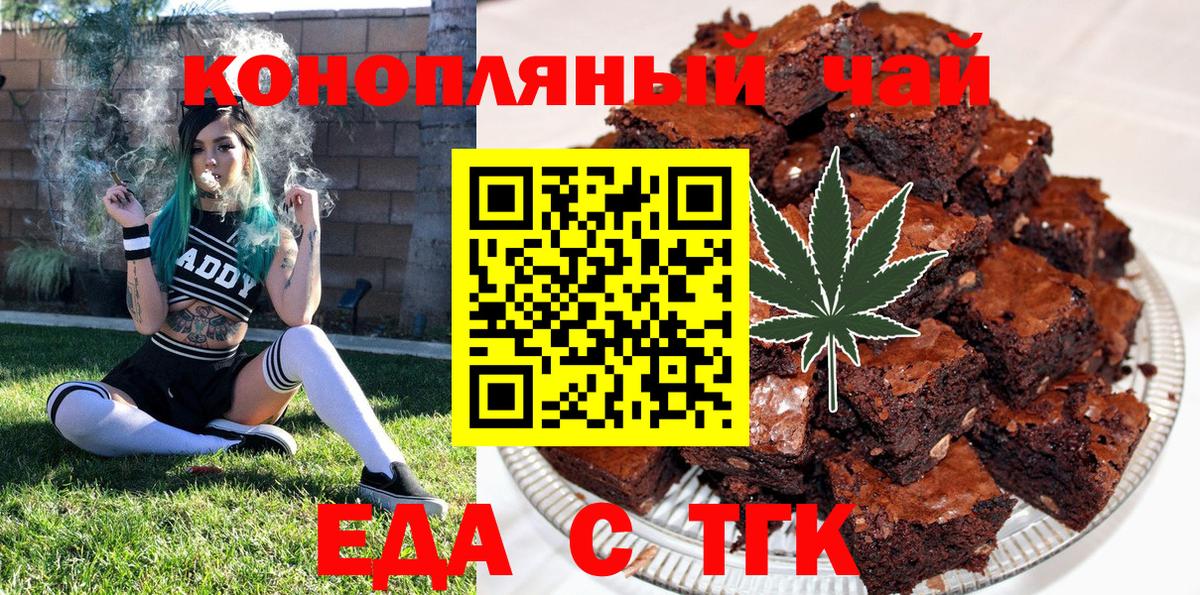Canna-Cookies марихуана  Вход с VPN  Набережные Челны 