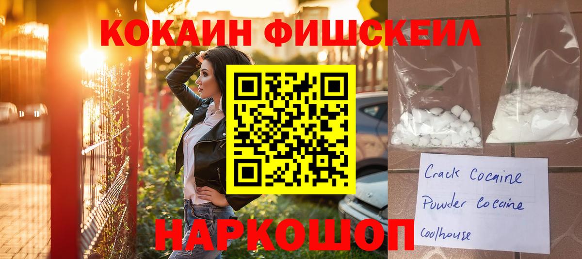 Набережные Челны  Кокаин Эквадор  купить закладку  КОКАИН 97%  Вход с VPN 