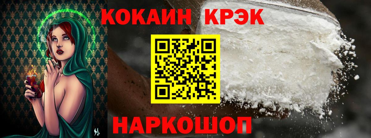 COCAIN Колумбийский Набережные Челны