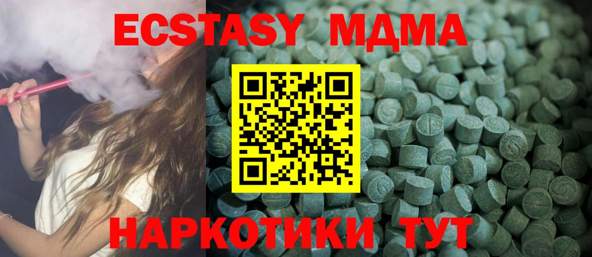 Экстази ешки Набережные Челны