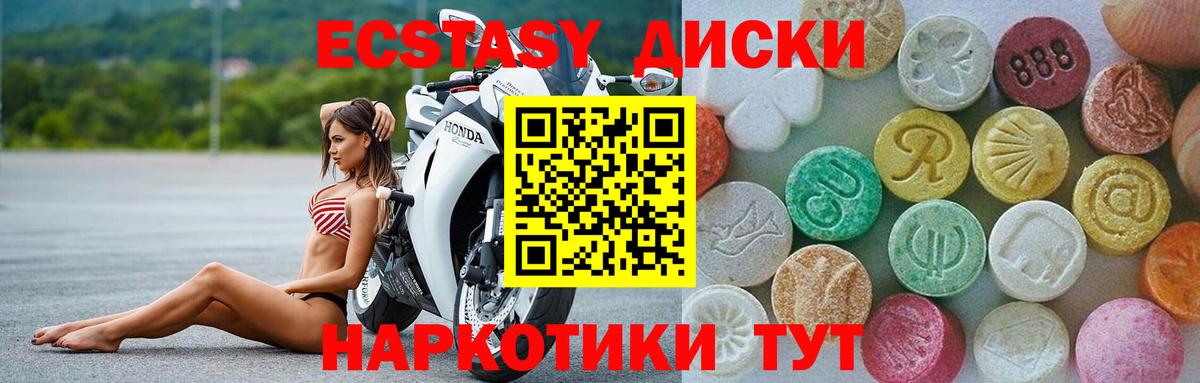 Ecstasy диски  Вход с VPN  Экстази 300 mg  ЭКСТАЗИ  Набережные Челны 