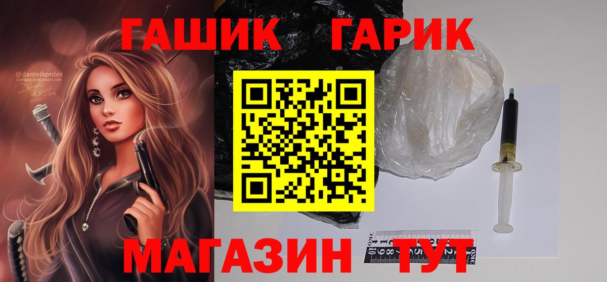 Набережные Челны  Гашиш  ГАШ hashish  Вход с VPN  ГАШИШ hashish 