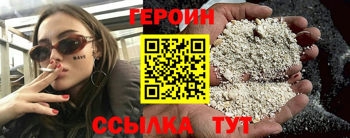Набережные Челны  Героин хмурый  Вход с VPN 