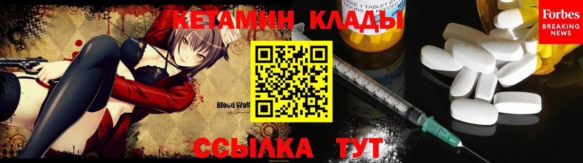 Набережные Челны  Кетамин ketamine  Вход с VPN  КЕТАМИН ketamine 