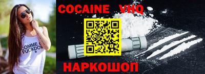 кокаин VHQ Прокопьевск