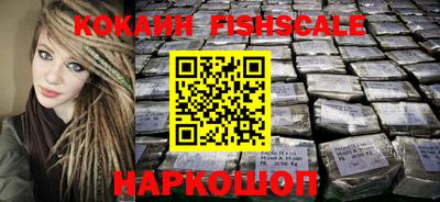 кокаин VHQ Прокопьевск