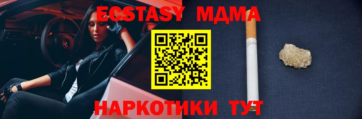 МДМА кристаллы Набережные Челны