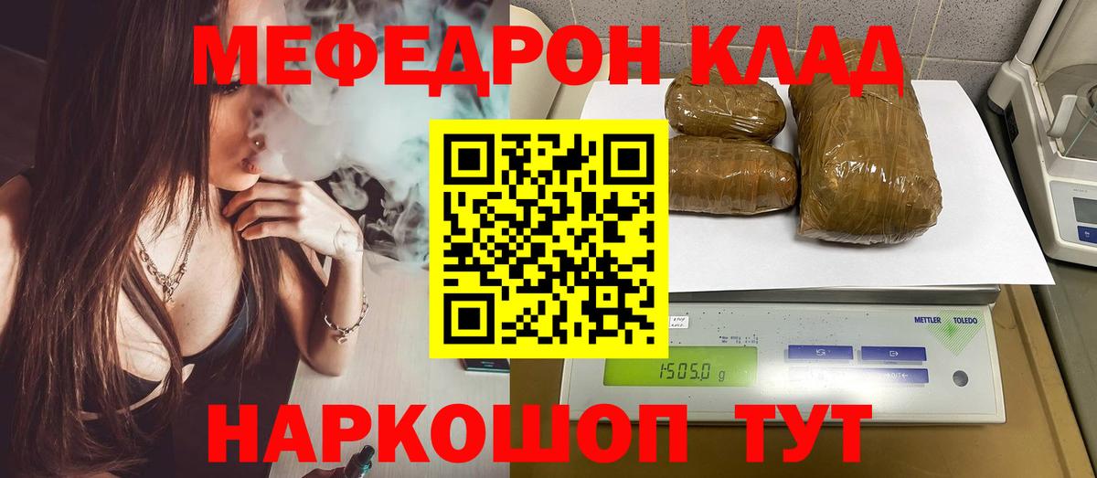МЕФ Набережные Челны