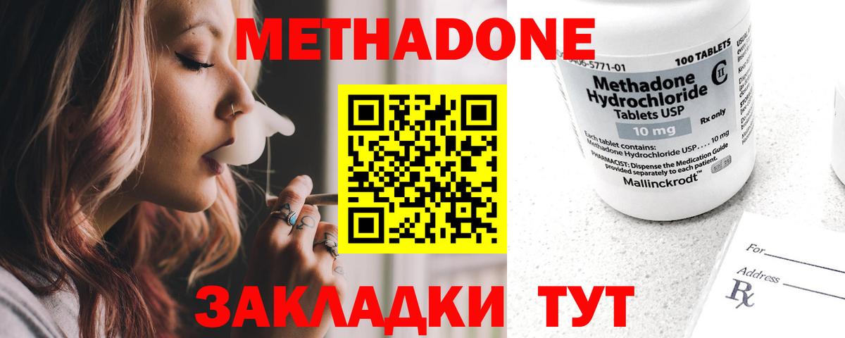 МЕТАДОН VHQ  Метадон VHQ  Вход с VPN  Набережные Челны 