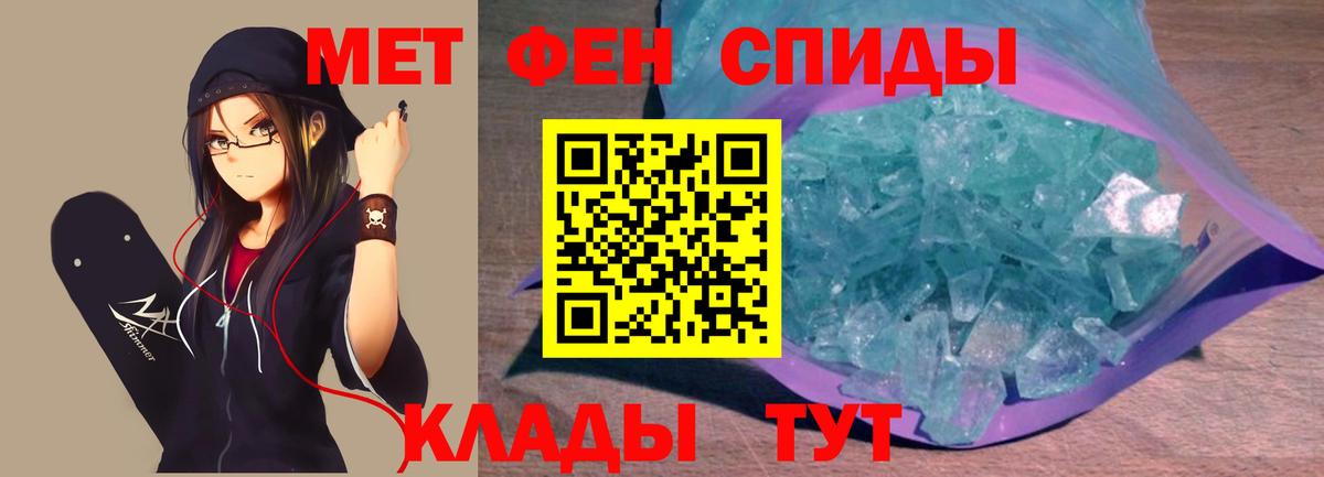 Метамфетамин винт Набережные Челны